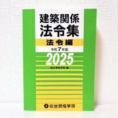 2025年最新】総合資格 令和7年の人気アイテム - メルカリ