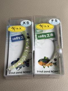 1089工房 さかさにょろ 35 60 FS XS 有頂天 ペッコリーノのサムネイル