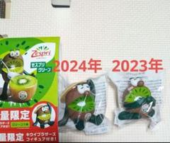 2025年最新】ゼスプリ2023の人気アイテム - メルカリ