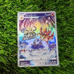 【PSA10 連番】エレキブル ブーバーン AR 175 180 2025年最新】psa10 ぶーばーん ARの人気アイテム - メルカリ