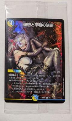 2025年最新】神アート 美女と死神の決断の人気アイテム - メルカリ