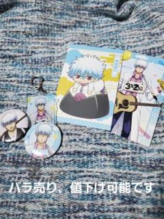 2025年最新】坂田銀時の人気アイテム - メルカリ