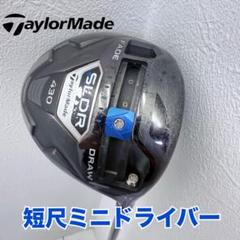 【タイムセール❗】TFC390 テーラーメイドスリーブ付き　短尺❗ ドライバー 短尺ドライバー」の人気商品一覧 | 安い商品を通販