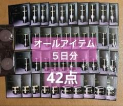 シナクティフ　サンプルセット 42点 シナクティフ サンプルセット 42点 - メルカリ