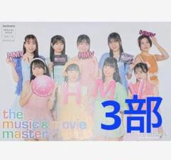 ロージークロニクル hmv❤ 夏のイナズマ ガオガオガオ 3部❗
