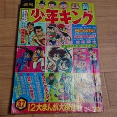 2022年最新】少年キング 号の人気アイテム - メルカリ 新商品のご紹介 週刊少年キング1969年7月6日号 新連載!黒ベエ●藤子不二雄 少年漫画