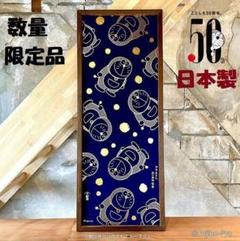 ドラえもん』まんが連載開始50周年記念「浮世絵木版画・50th