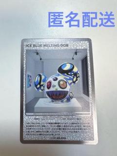 村上隆　ふるさと納税　限定　トレカ　Ice blue DOB　MMK-017のサムネイル