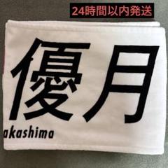 櫻坂46 村井優　生写真　マフラータオル　まとめ売り 櫻坂46 村井優 生写真 マフラータオル まとめ売り - メルカリ