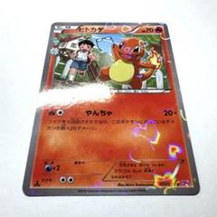 2025年最新】ポケキュン ヒトカゲの人気アイテム - メルカリ