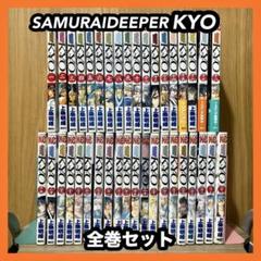 ‼️お買い得‼️ SAMURAIDEEPERKYO 全巻セット まとめ売り 漫画