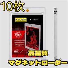 65 マグネットローダー ケース トレカ 推し活 韓国トレカ サイドローダー