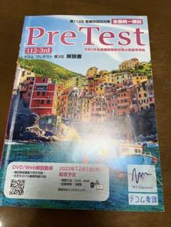 格安新品 【第112回看護師国家試験合格の為】系統看護講座テキスト41冊 ...