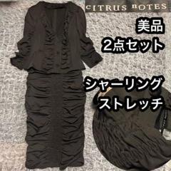 ストレッチシャーリング【シトラスノーツ】美ラインセットアップ2点セット スカート