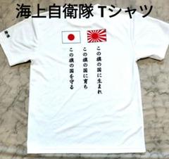 海上自衛隊 JMSDF ドライタイプ Tシャツ Lサイズ