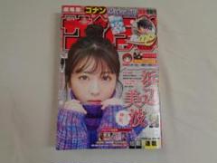 即購入 匿名配送 週刊少年サンデー 2023年 9号 2023年2月8日号のサムネイル