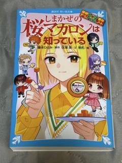 2025年最新】藤本ひとみの人気アイテム - メルカリ