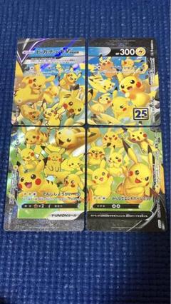 ピカチュウvunion ピカチュウまとめ売り ピカチュウ まとめ売り 旧裏 V-UNION 25th スタートデッキ