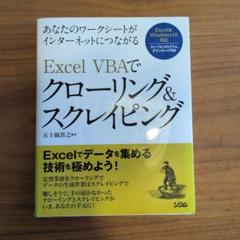 【CD未開封】新・Excel VBAで極めるシステムトレード 最強パワーアップ編 新・Excel VBAで極めるシステムトレード~最強パワーアップ編