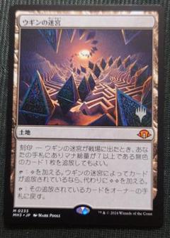 MTG ウギンの迷宮 英語 モダンホライゾン3 mtg ウギンの迷宮 箔押しプロモ 日本語版 edh mh3 - メルカリ