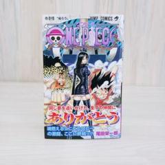 ワンピース　ONE PIECE　44巻　初版　帯付き