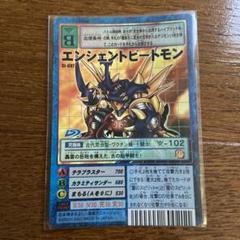 デジモンカード  エンシェントビートモン トレカ レア デジモンアドベンチャー 2025年最新】エンシェントビートモンの人気アイテム - メルカリ