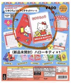 サンリオ　キティ　けろっぴ　QP メモ帳使いかけ2冊セット　平成女児　y2k 2025年最新】サンリオけろけろけろっぴメモの人気アイテム