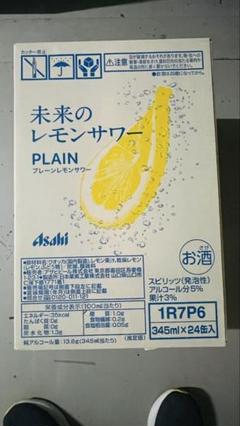 2025年最新】未来のレモンサワー ケースの人気アイテム - メルカリ