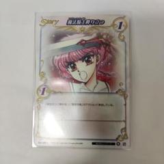 CLAMP in CARDLAND　魔法騎士降り立つ　SP CLAMP in CARDLAND魔法騎士降り立つSP