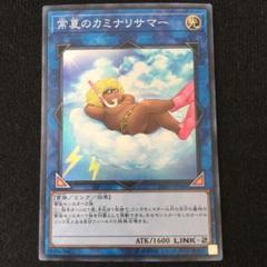 PSA10 常夏のカミナリサマー　20thシークレット　遊戯王　yu-gi-oh Amazon.co.jp: 遊戯王カード 常夏のカミナリサマー(20th