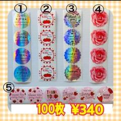 大きめサンキューシール/ラッピングシール/ギフトシール/文具のサムネイル