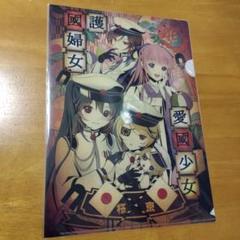 初音ミク　小説千本桜　Ａ−４クリアファイル 初音ミク『小説 千本桜』クリアファイル 未來＆ミク[アスキー