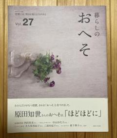 おへそ Vol.27 原田知世 帯つき
