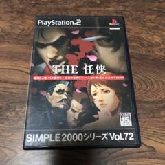 THE 任侠 PS2