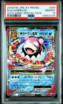 2025年最新】ヤドランex psa10の人気アイテム - メルカリ