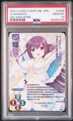 PSA10 姫 絹花 KR PSA10 姫 絹花 KR - メルカリ