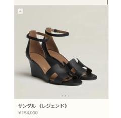 【10/8特別価格】極美品 HERMES♡エルメス　レジェンド　サイズ36 10/8特別価格】極美品 HERMES♡エルメスレジェンドサイズ36