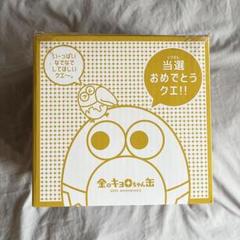 ★本日限定☆最終価格★新品♡おもちゃ箱♡金のキョロちゃん缶 2025年最新】キョロちゃん 金の缶の人気アイテム - メルカリ