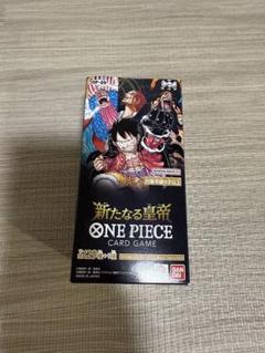 新たなる皇帝 ONE PIECEカードゲーム OP-09