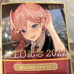鷹嶺ルイ 85万人記念 フルセット ブロマイドカード 複製サイン 通常版 鷹嶺ルイ 85万人記念 フルセット ブロマイドカード 複製サイン