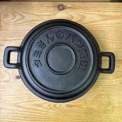 未使用 タミさんのパン焼器　懐かしパン 南部鉄器 レシピ付き 未使用 タミさんのパン焼器 懐かしパン 南部鉄器 レシピ付き