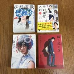 2025年最新】古本 まとめ売りの人気アイテム - メルカリ