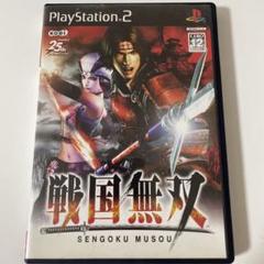 戦国無双 PlayStation 2