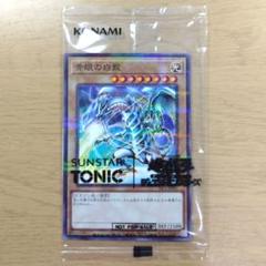 遊戯王 ブルーアイズホワイトドラゴン サンスタートニック コラボカード　10枚 サンスタートニック×遊☆戯☆王デュエルモンスターズ｜頭皮に