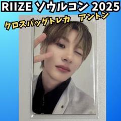 RIIZE ソウルコン Tシャツ 白 アントン ライズ トレカ無し 2025年最新】RIIZE tシャツ ソウルの人気アイテム - メルカリ