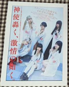 神使い轟く激情の如く　アクスタ 神使轟く、激情の如く。6/26より全国ドン・キホーテで、限定