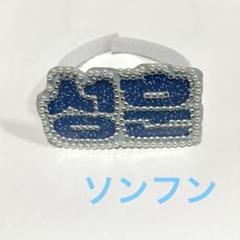 2025年最新】enhypen ペンライト カバーの人気アイテム - メルカリ