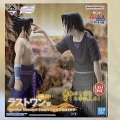 2025年最新】naruto 一番くじ サスケ イタチの人気アイテム