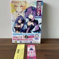 【しおり付き】神次元ゲイム ネプテューヌV ザ・ビジュアルコンプリートガイド