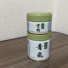 丸久小山園 抹茶 雲鶴20g 2缶 丸久小山園 抹茶雲鶴20g (4994520204023) の仕入れ・箱買いなら